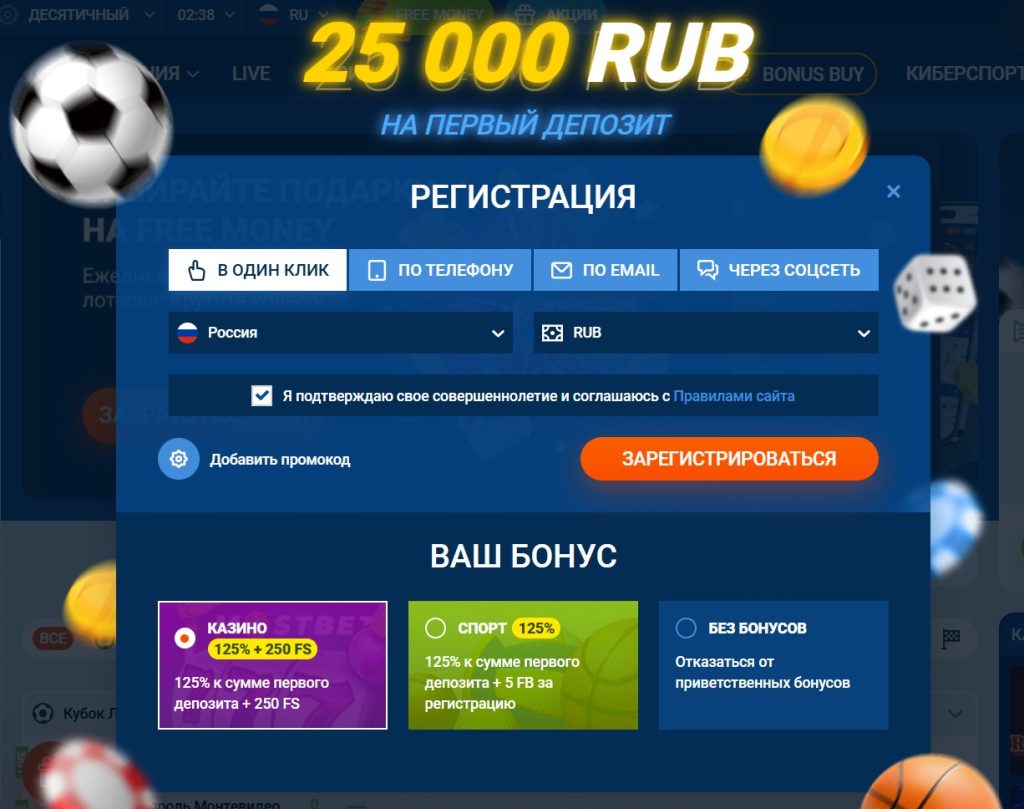 Регистрация на Мостбет
